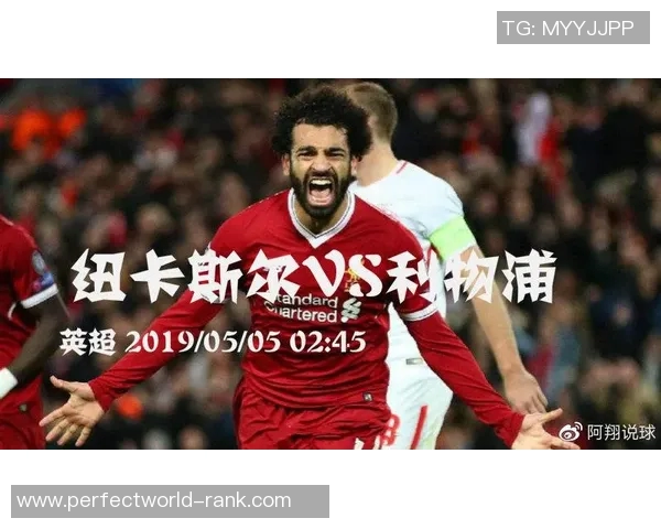 中超精彩对决利物浦逆转那不勒斯全场沸腾数据分析揭示胜利秘诀